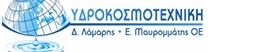 Waterworld Technical (Hydrocosmotechniki)